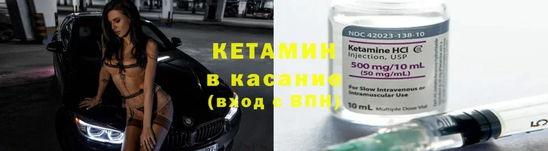 Кетамин ketamine  кракен онион  Андреаполь 