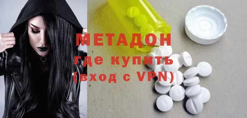 МЕТАДОН methadone  Андреаполь 